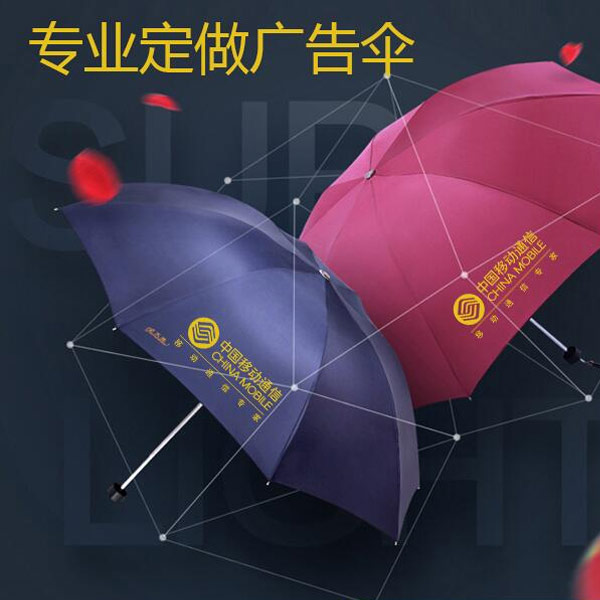 折叠广告伞定做三折榴莲视频APP下载安装